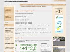 ������ ������������ Darnet